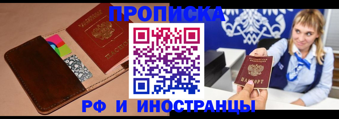 прописка паспорт в Нерюнгри