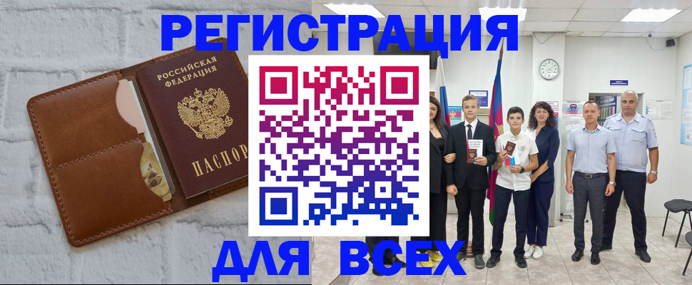 миграционный учет в Нерюнгри