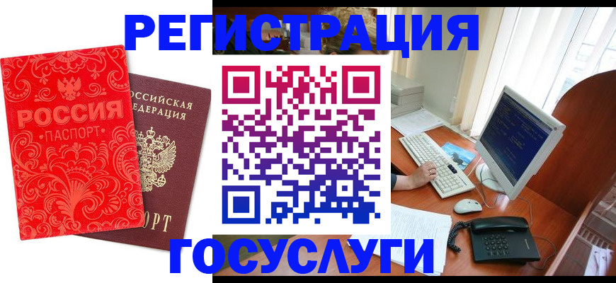 временная регистрация в квартире в Нерюнгри