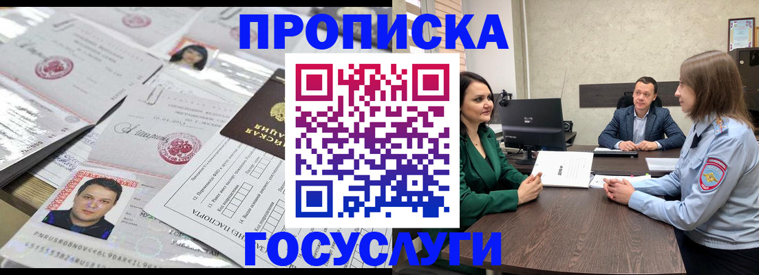 прописка для кредита в Нерюнгри